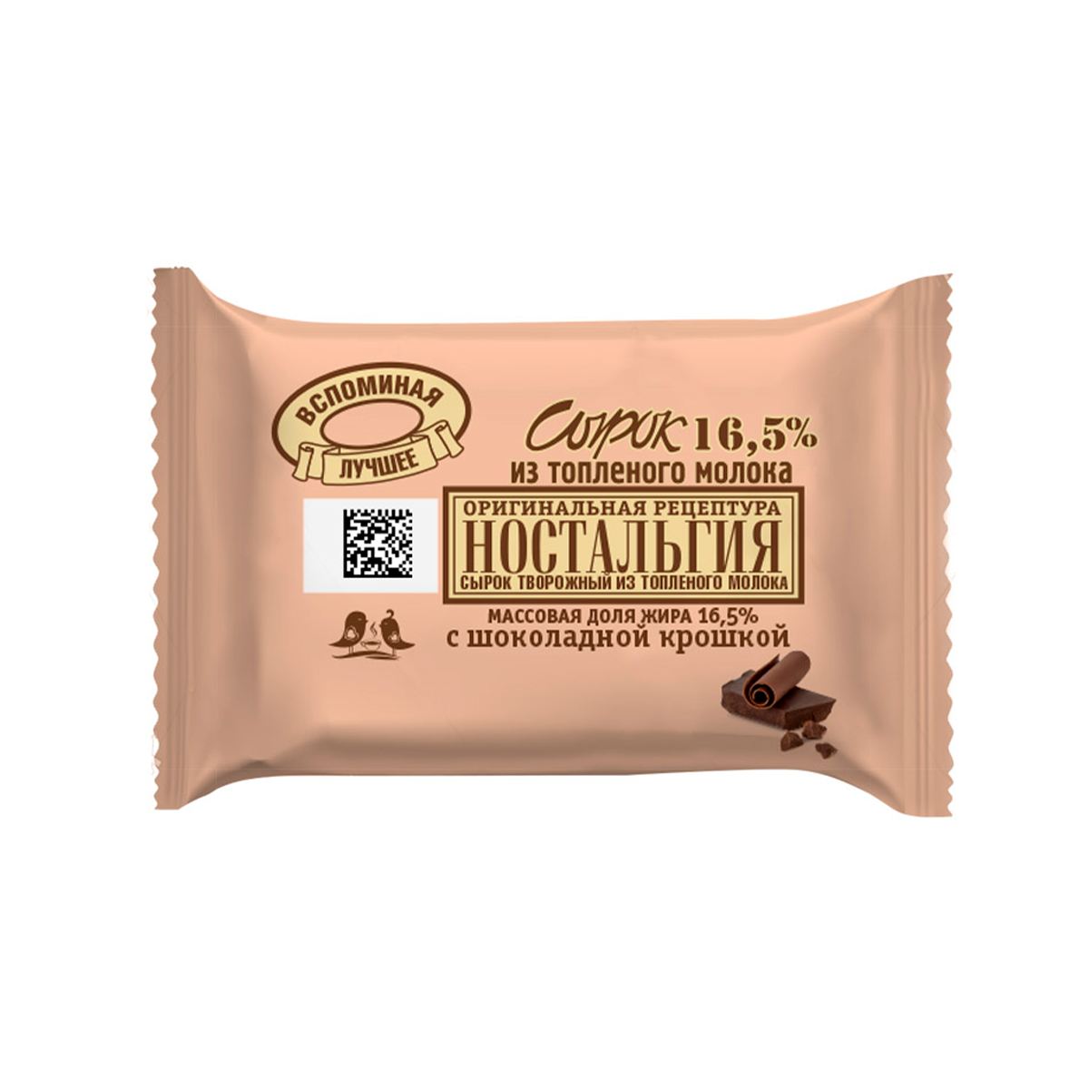 Сырок творожный «Ностальгия» топ. мол. шок. кр. 16.5% 100 г