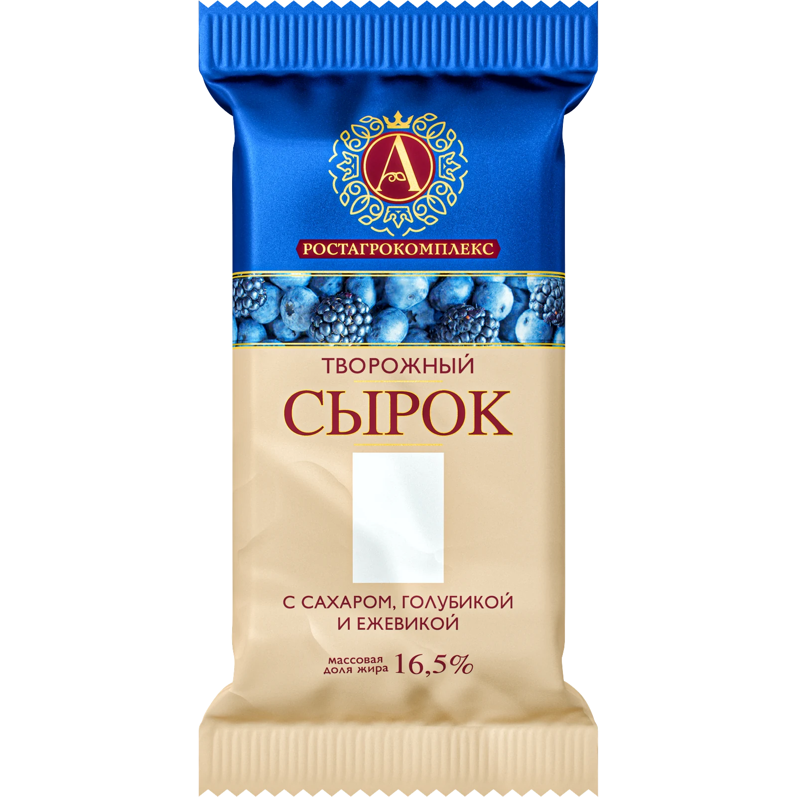 Сырок творожный с сахаром, голубикой и ежевикой «А.РОСТАГРОКОМПЛЕКС». Массовая доля жира 16,5 %.