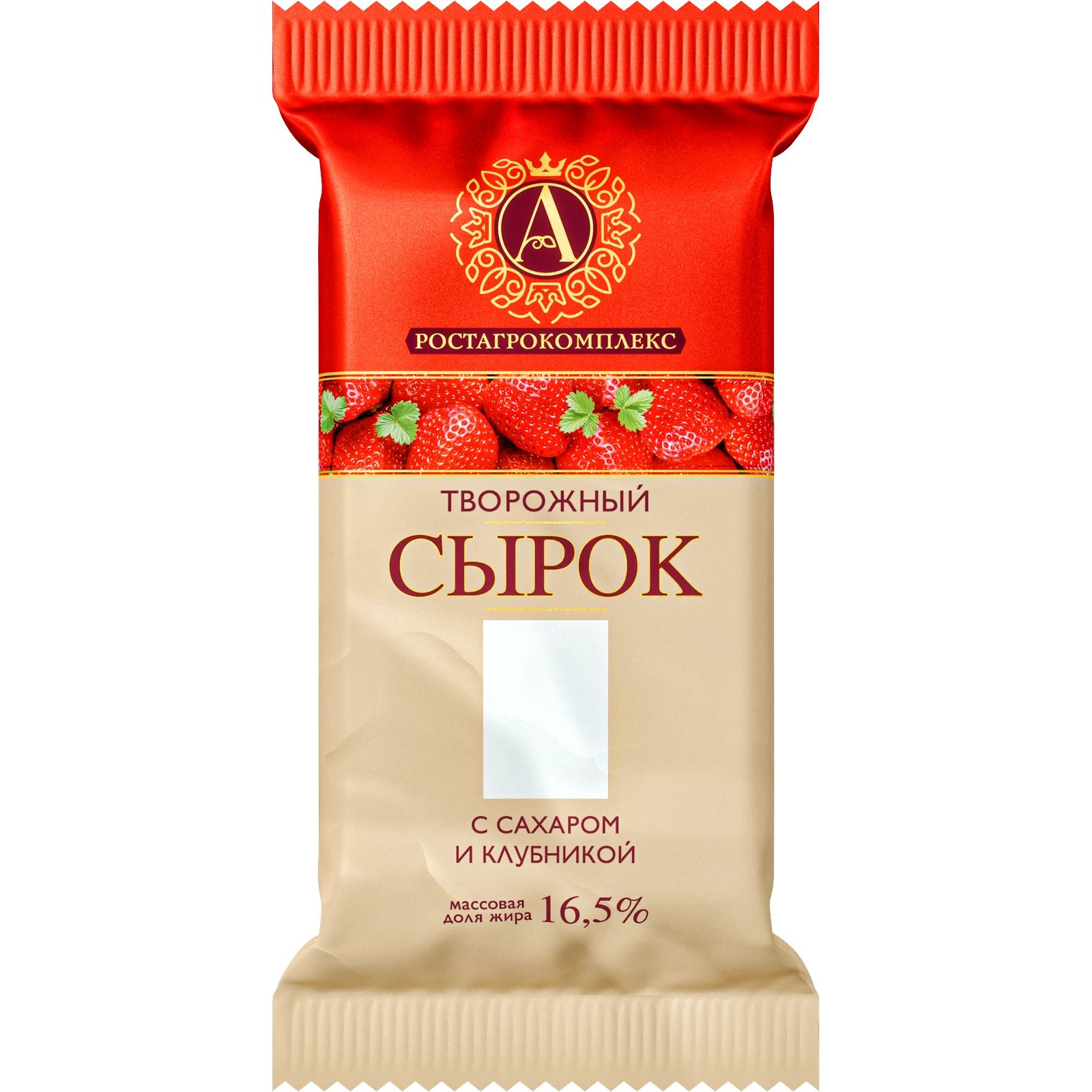 Сырок творожный с сахаром и клубникой «А.РОСТАГРОКОМПЛЕКС». Массовая доля жира 16,5 %.